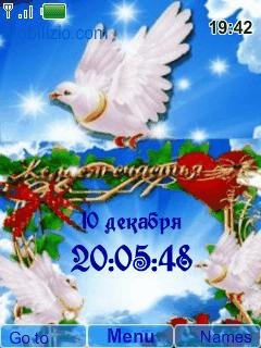 Любовь и верность