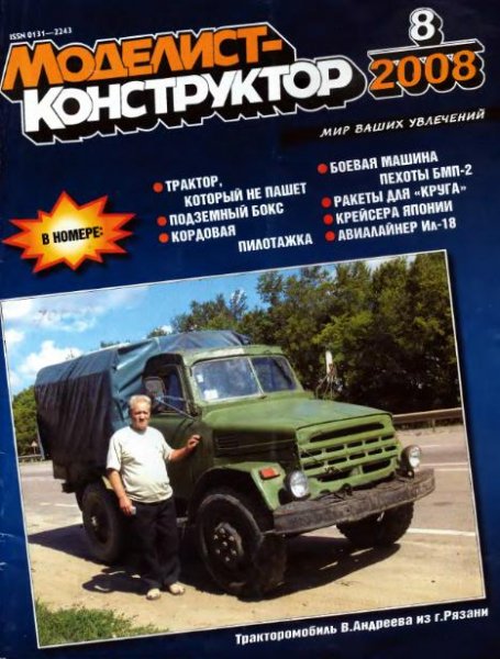 mk2008 08