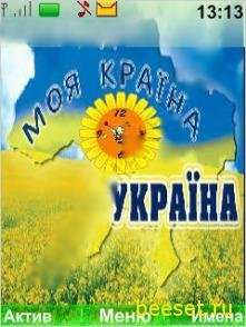 UKRAINE