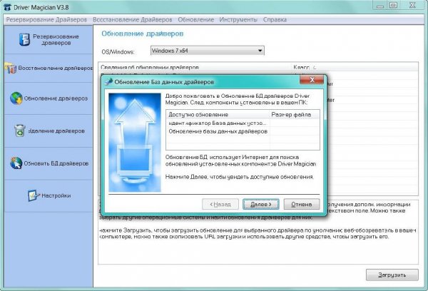 Driver Magician 4.6 Final Portable by pu
