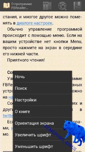 FBReader 1.7.8