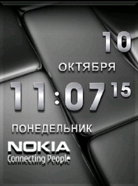- День-Ночь