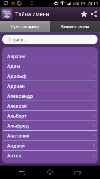 taina-imeni-1-v1.3.2