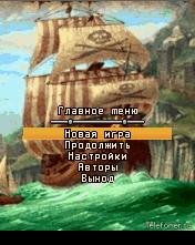 Корсар 3 mod