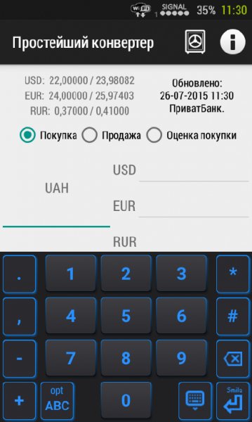 SimplestConverter1.0.7