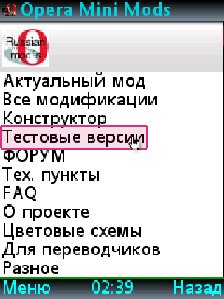 OperaMini 4.20 test5 NEW