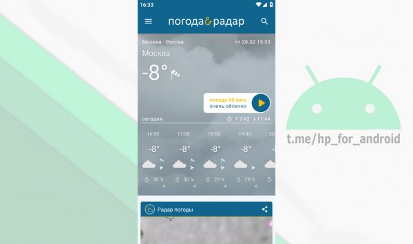 Weather &amp; Radar Pro v2026.4
