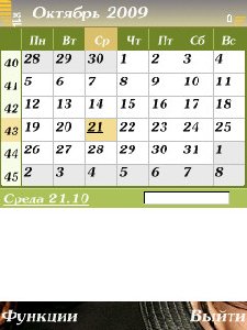 HandyCalendar 1.01 S60 v3[ru]