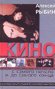 Кино с самого начала и до самого конца
