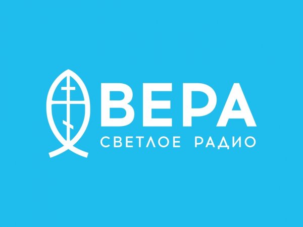 Радио ВЕРА - Частное мнение - Любомирская Татьяна. Письмо Богу