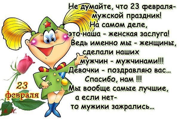 23 февраля