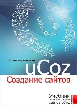ucoz3