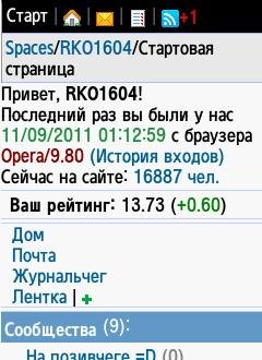Opera Mini 6.0 Screenshooter 240x400