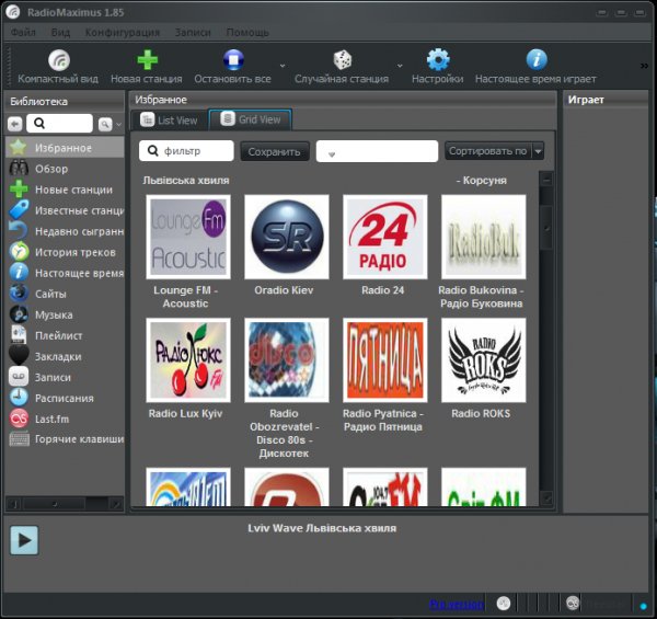 RadioMaximus Pro 1.85 [Multi Rus] Portable