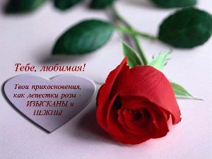 Любовные открытки