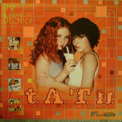 Тату - Заведи