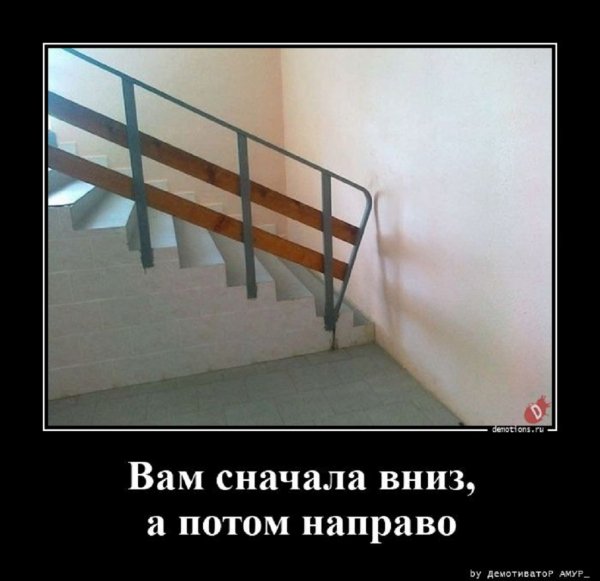 Сначала вниз потом направо