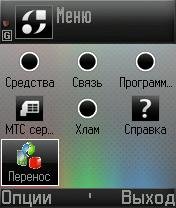 datamover-rus
