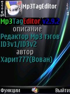 Mp3 Tag Editor v2.09(2)