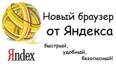 Yandex