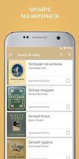 Книги 20 века 2.0.12