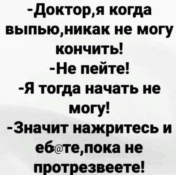 Я когда выпью