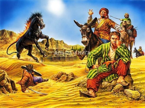 Багдадский вор