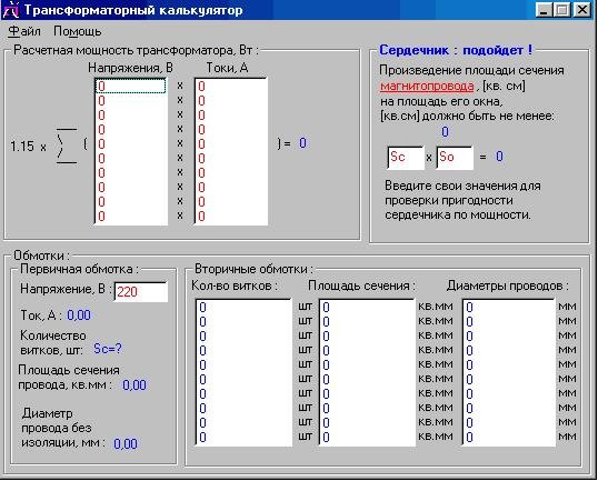 msvbvm50.Программа для упрощенного расче