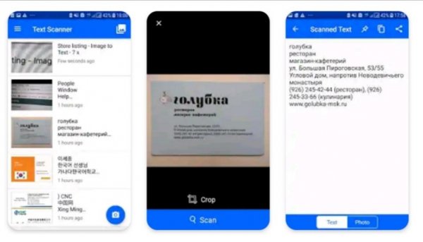 Text Scanner 4.1.5 Rebuild by Dymonyxx
