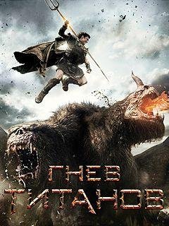 Wrath of the Titans RU Sam GTS5230 240x400