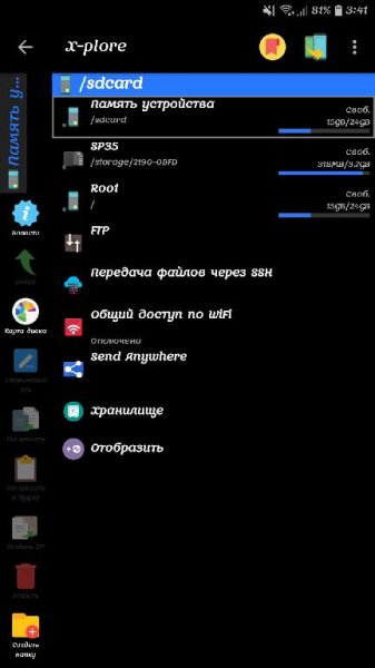X-plore File Manager v4.01.00 [Mod]