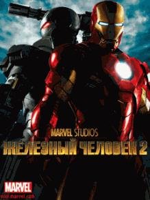 Iron Man 2 RUS 240x320 s40v6-X3-02 Сенсор