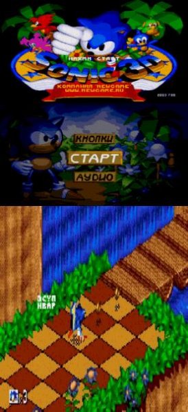 Sonic 3D Blast Level Select Screen (Rus)