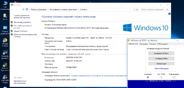 Activator Windows 10