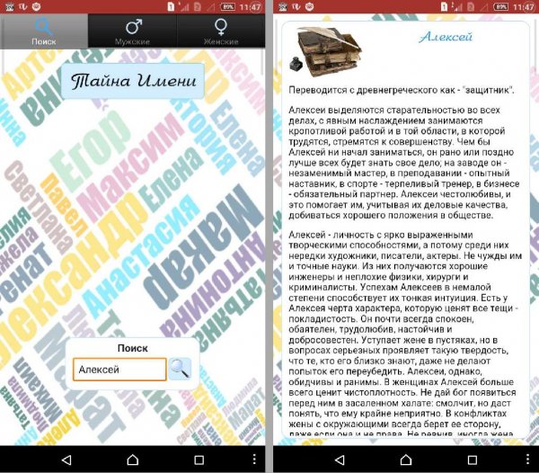 Com mystery name v1.4.2 (build 10)