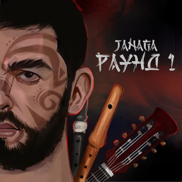 JANAGA - в дыме сигарет