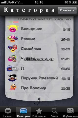 umor 2.0.4