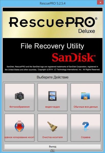 LC Technology RescuePRO Deluxe 5.2.5.4