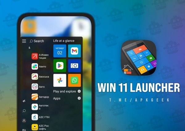 Win 11 Launcher v9.50