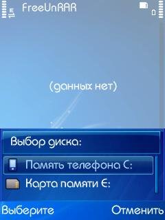 FreeUnRAR
