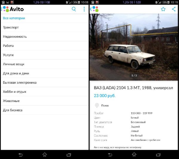Avito v12.1
