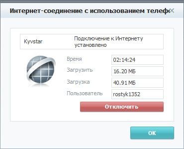 InternetKit Setup