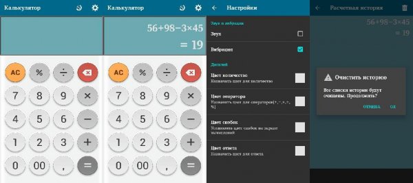 Калькулятор v1.0.6(106)clone.rus.mod