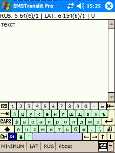 SMSTranslitPro 1 2