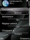 call recorder pro-v12-ru-lite 227456