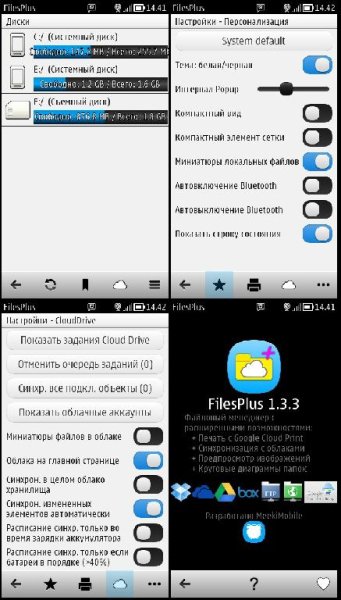 FilesPlus 1 3 3
