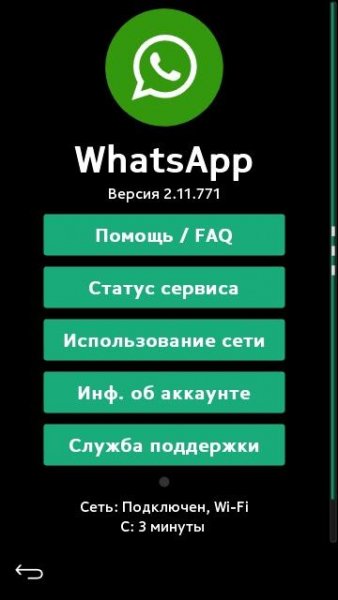 whatsapp2-11-771modes