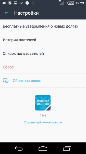 ФССП ФНС РФ v1.0.8(123)