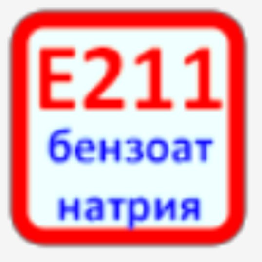 Пищевые добавки.2.0