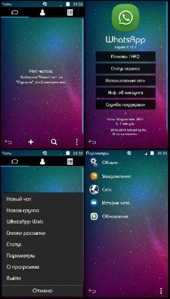 WhatsApp v2.12(1)